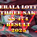 shakti lottery result